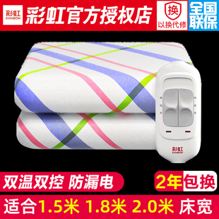 彩虹牌电热毯双人安全无辐射家用双控开关调温1.5米床1.8定时除湿