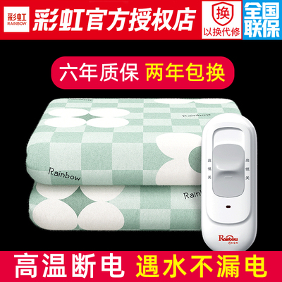 彩虹生活电热毯2025新款防漏电
