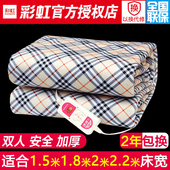 彩虹牌电热毯双人双温双控安全电褥子调温旗舰店家用三人官方正品