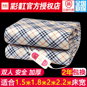 彩虹牌电热毯双人双温双控安全电褥子调温旗舰店家用三人官方正品