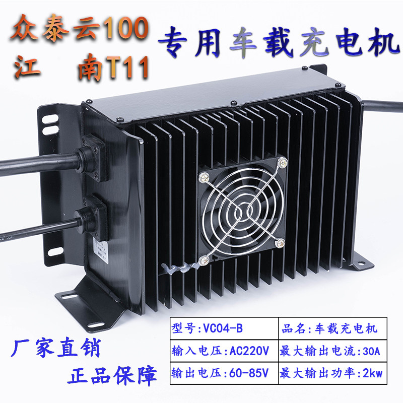 充电机电动锂电池车载e200充电器图片