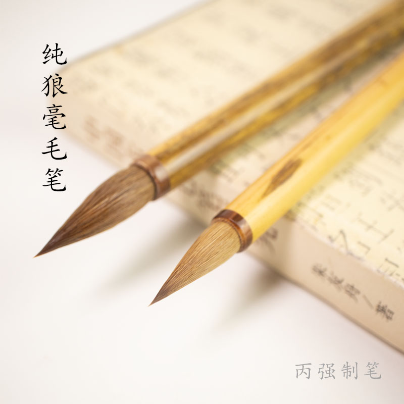 不分叉纯狼毫毛笔小楷中楷小行书