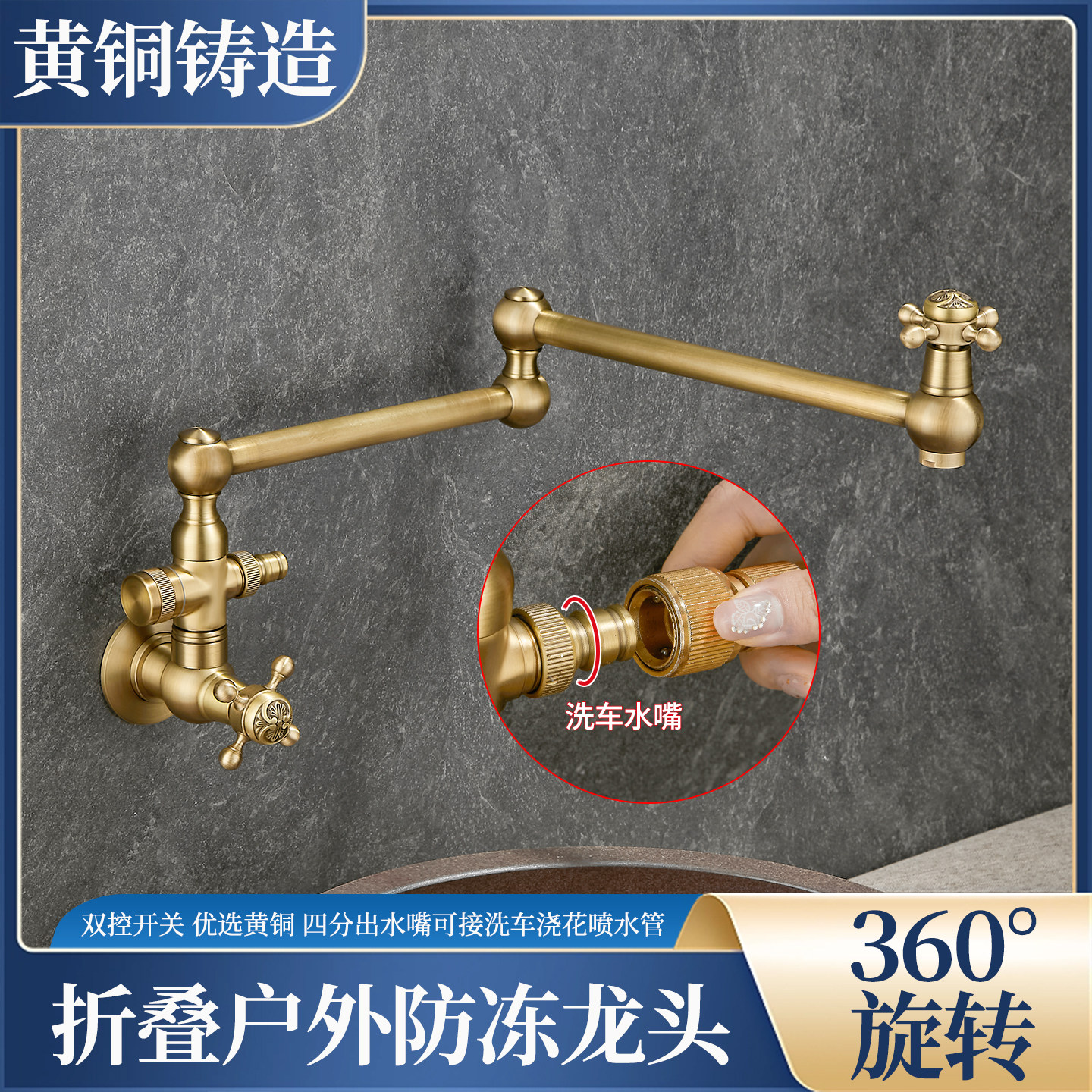 法式折叠水龙头全铜复古单冷户外