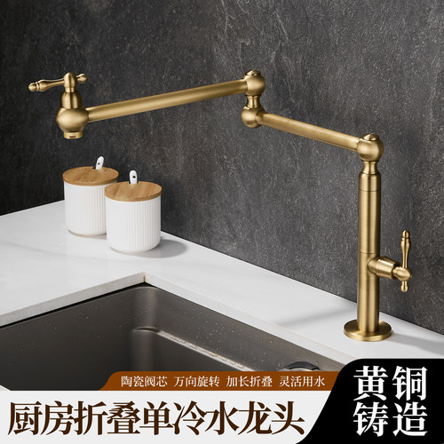 俊申厨房灶台水龙头单冷折叠万向