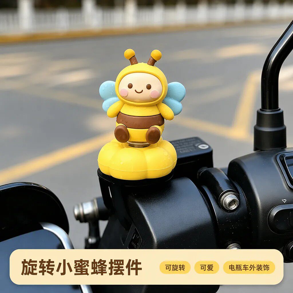 可爱风车小蜜蜂电动摩托自行车手把上摆件汽车载中控台装饰品挂件