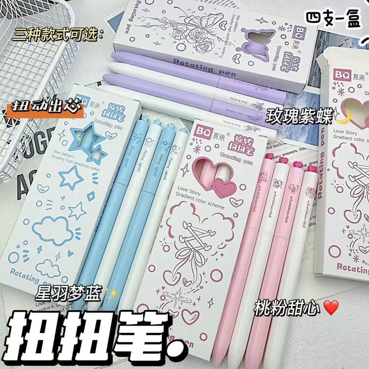 ins高颜值旋转扭扭笔学生考试专用中性笔可爱0.5速干顺滑刷题黑笔