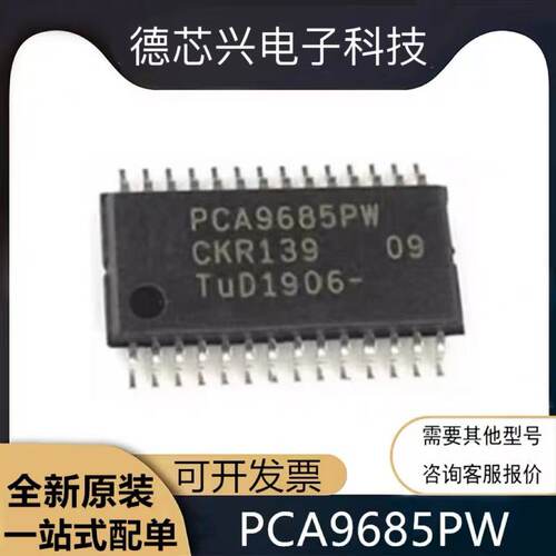 PCA9685PW PCA9685 贴片 TSSOP-28 LED驱动器芯片IC 全新原装正品
