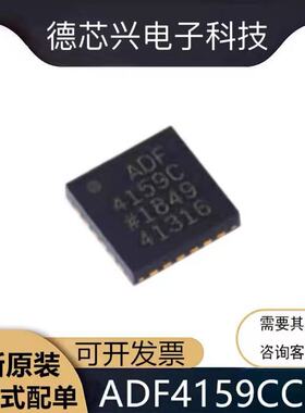 ADF4159CCPZ ADF4159CCP ADF4159C LFCSP-24 频率合成器 全新原装