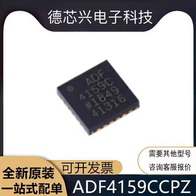 ADF4159CCPZ ADF4159CCP ADF4159C LFCSP-24 频率合成器 全新原装