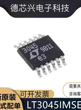 全新原装 LT3045IMSE-1#PBF LT3045EMSE-1 30451 MSOP12 稳压器IC