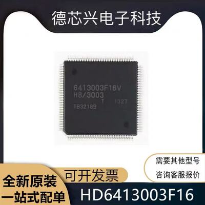 HD6413003F16 HD6413003F16V 贴片QFP112脚HD6413003F16 全新原装