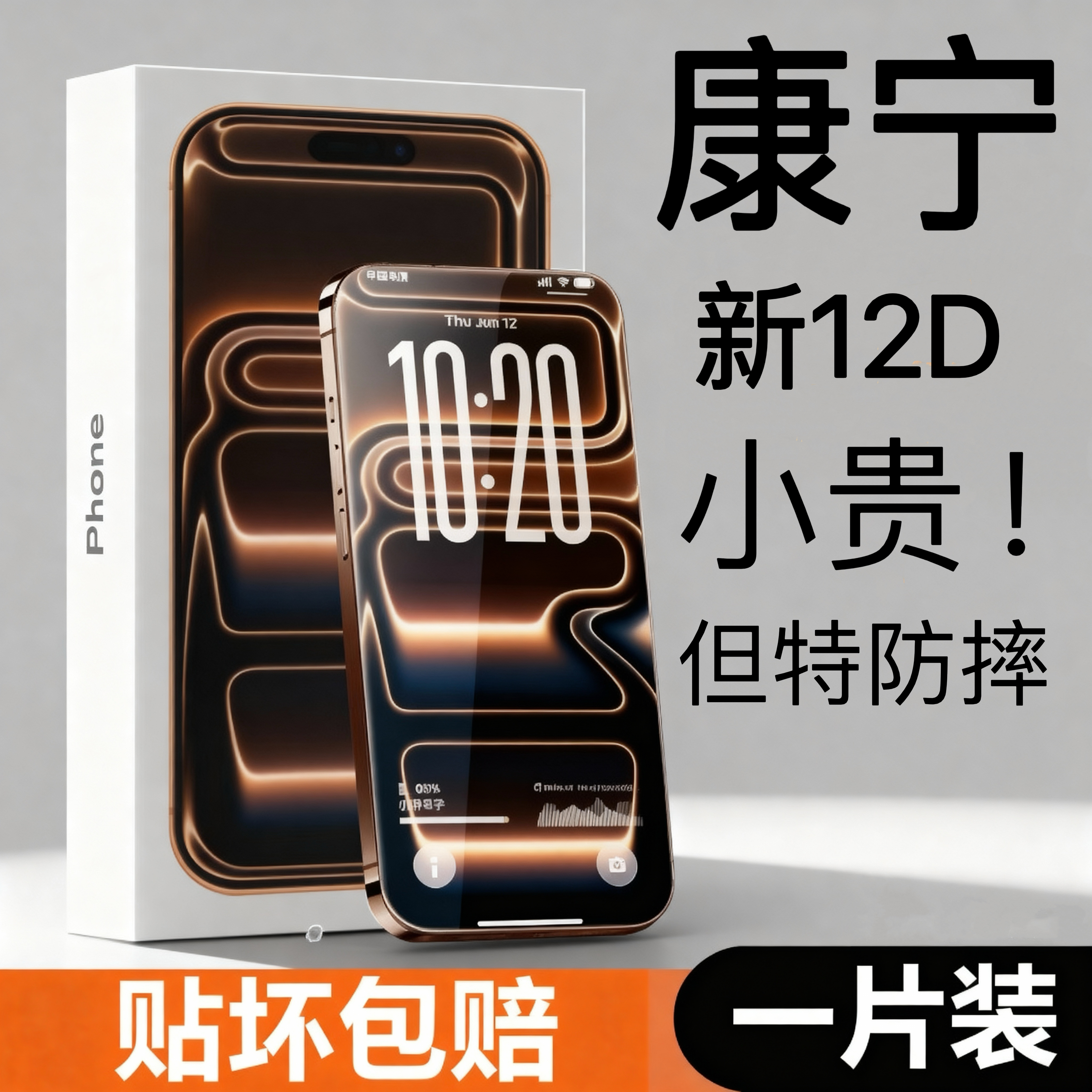 适用iphone16pro钢化膜苹果17promax手机保护膜13pro覆盖新款15ProMax无黑边11/12pro全屏17贴膜14屏幕16plus