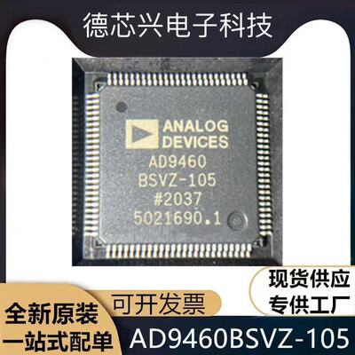 全新现货AD9460BSVZ-105 AD9460BSVZ-80 封装TQFP-100 模数转换器