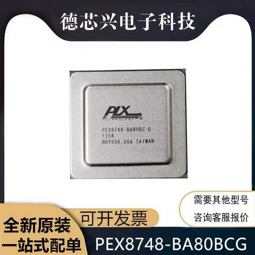 PEX8734-AB80BIG PEX8747 PEX8748 PEX8749 BA80FBCG CA80BCG芯片
