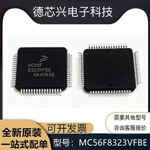 MC56F8323MFBE MC56F8323VFBE 封装QFP-48 16位数字信号控制器IC