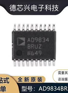 全新现货AD9834BRUZ-REEL 封装TSSOP-20 直接数字频率合成 ADI