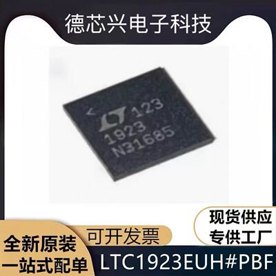LTC1923EUH 丝印1923 封装QFN-32 温度控制器IC芯片 全新原装配单