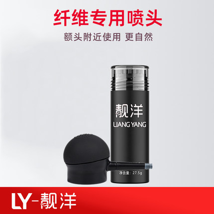 靓洋美发粉喷雾器补发增发纤维喷头浓密发头发增密粉喷嘴