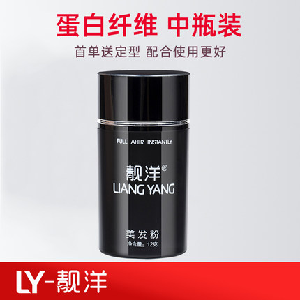头发纤维粉增发补发视觉密发喷雾量增多发际线填充头顶稀少秃假发
