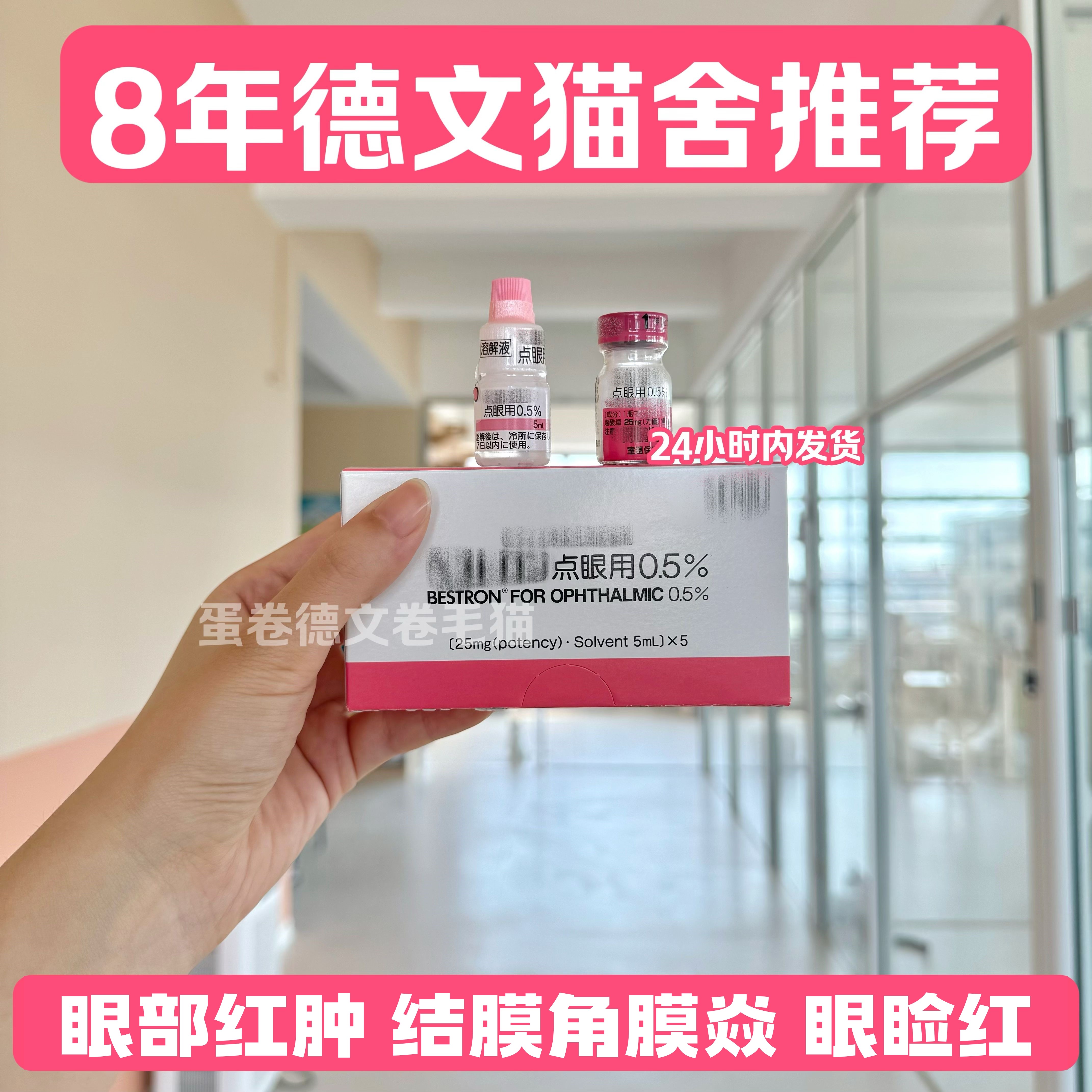 日本千寿滴眼液宠物猫狗用结膜角膜腐骨消炎红肿抗菌流眼泪眼疾红,宠物/宠物食品及用品,猫眼/耳/口/鼻疾病药品,淘宝优惠券,粉丝福利购,淘宝优惠卷