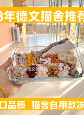 猫舍自用冻干猫狗零食营养
