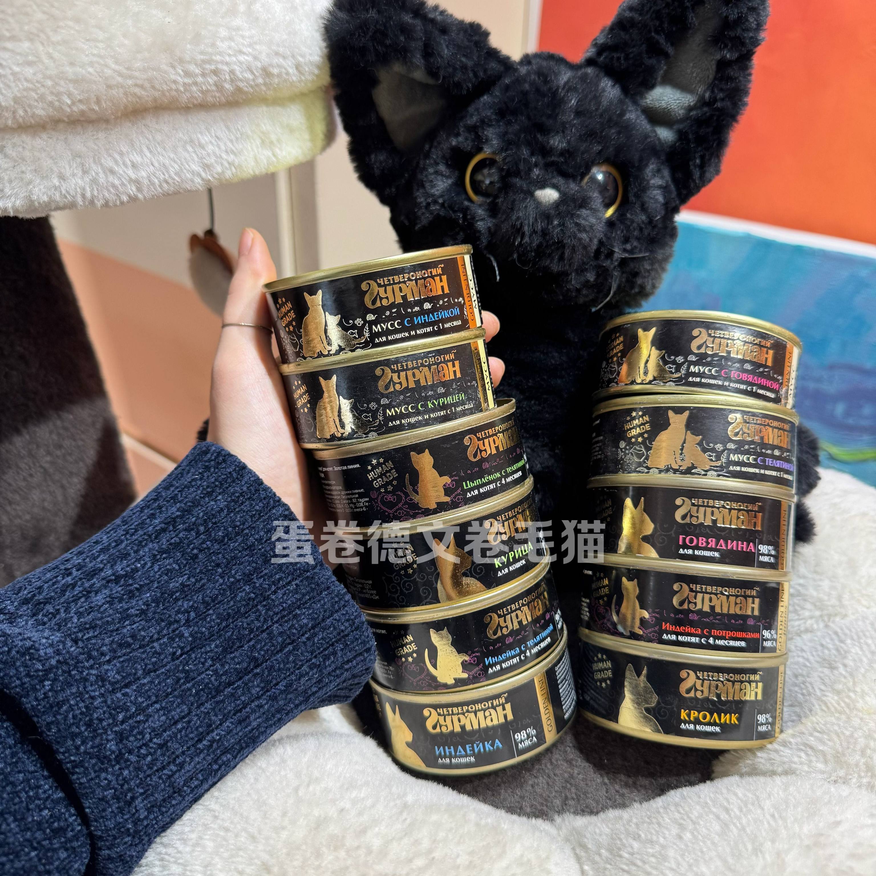 俄罗斯四足美食家猫咪主食罐头人食用级别高端黑金系列慕斯肉离乳,宠物/宠物食品及用品,猫全价湿粮/主食罐,淘宝优惠券,粉丝福利购,淘宝优惠卷