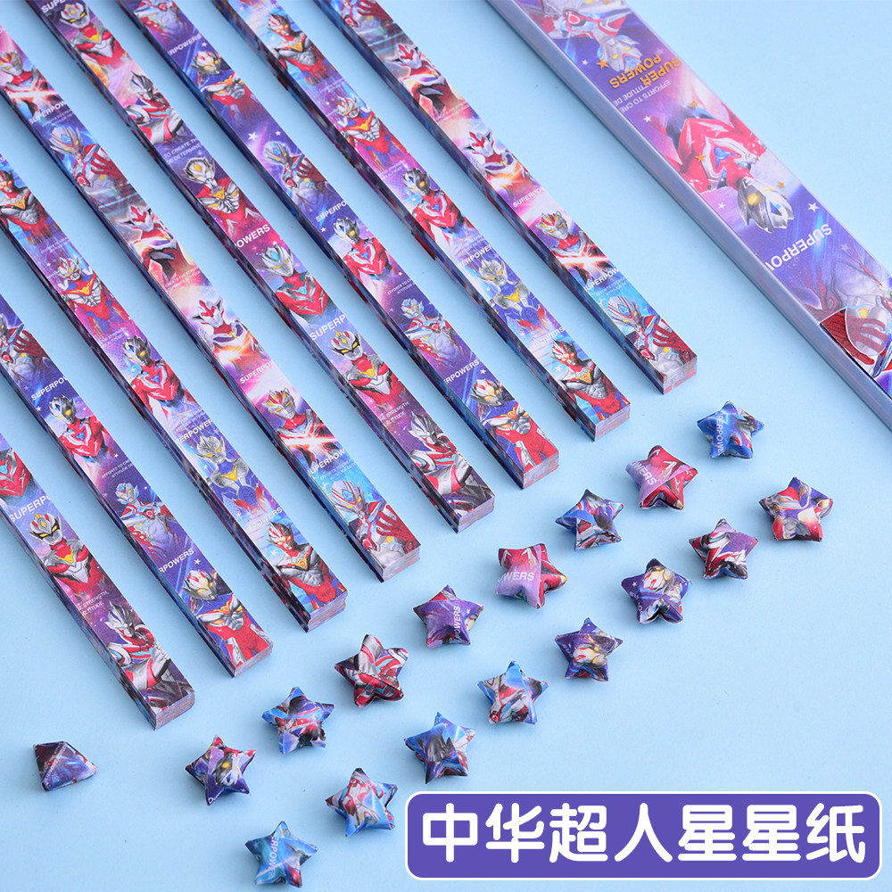 中华超人星星条折纸条幸运星五角星手工叠折星星的专用纸长纸条彩纸幼