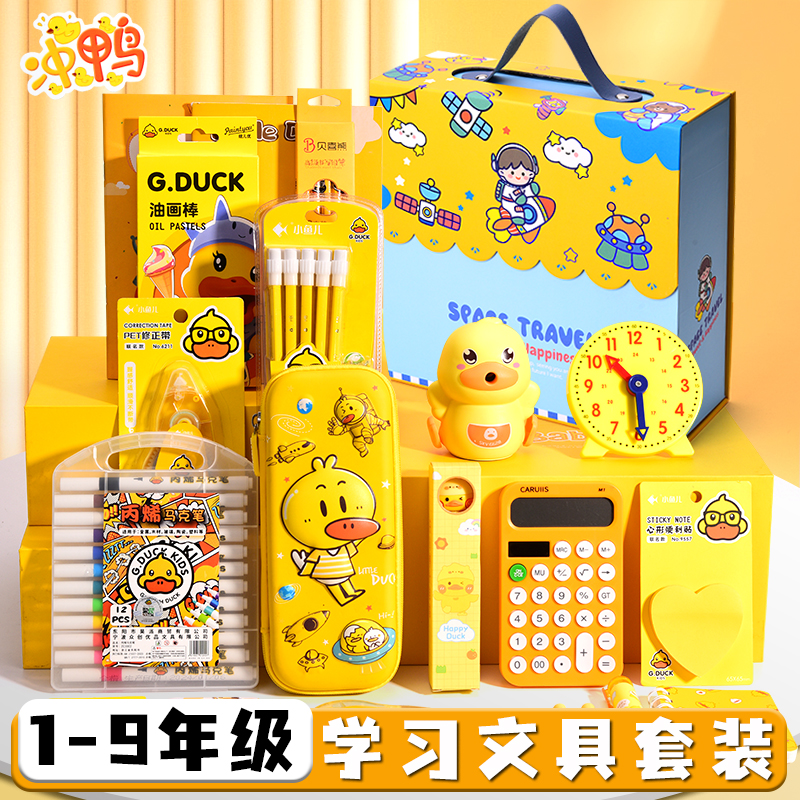 文具礼盒套装六一礼物