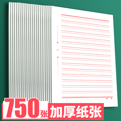 信纸稿纸信签纸信笺纸材料申请书