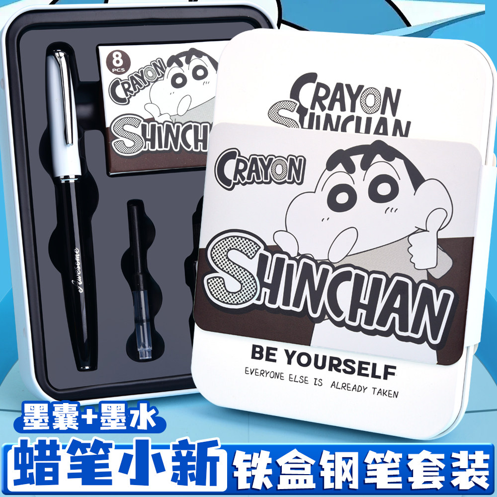 蜡笔小新卡通动漫钢笔墨水套装学生练字钢笔套装金属笔杆学生钢笔EF尖0.38mm铱金笔硬笔书法可换墨囊儿童钢笔,文具电教/文化用品/商务用品,钢笔,淘宝优惠券,粉丝福利购,淘宝优惠卷