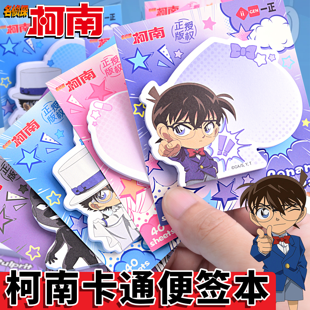 正版柯南便签本创意卡通便利贴
