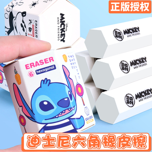 正版迪士尼六角橡皮擦小学生专用聚屑橡皮擦干净像皮擦史迪仔周边疯狂动物城盲盒橡皮幼儿园班级奖励奖品批发