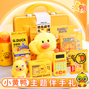 7岁儿童生日礼物男孩女生伴手礼回礼盒一年级开学大礼包新年礼物10岁礼盒套装幼儿园分享零食奖励实用礼品