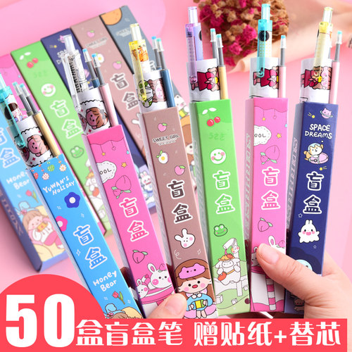 盲盒按动中性笔可爱超萌少女心
