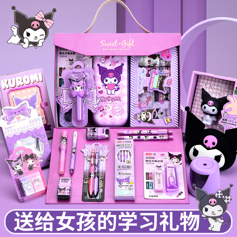 文具套装礼盒女孩学习用品生日礼物正版三丽鸥库洛米开学文具大礼包儿童文具小学生网红新款手账全套套盒高性价比高么？