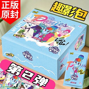 正版小马宝莉卡片趣影包第七弹CR卡玩具卡ur公主女孩卡牌黑背卡牌盲盒一整盒收藏卡必出全套幼儿园小学生必备