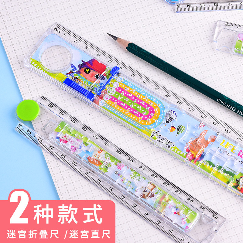 尺子直尺带波浪线小学生创意卡通迷宫造型儿童折叠尺30cm20cm测量