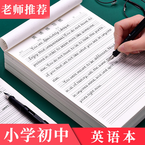 英语单词练习抄写素材模板 英语单词练习抄写图片下载 小麦优选