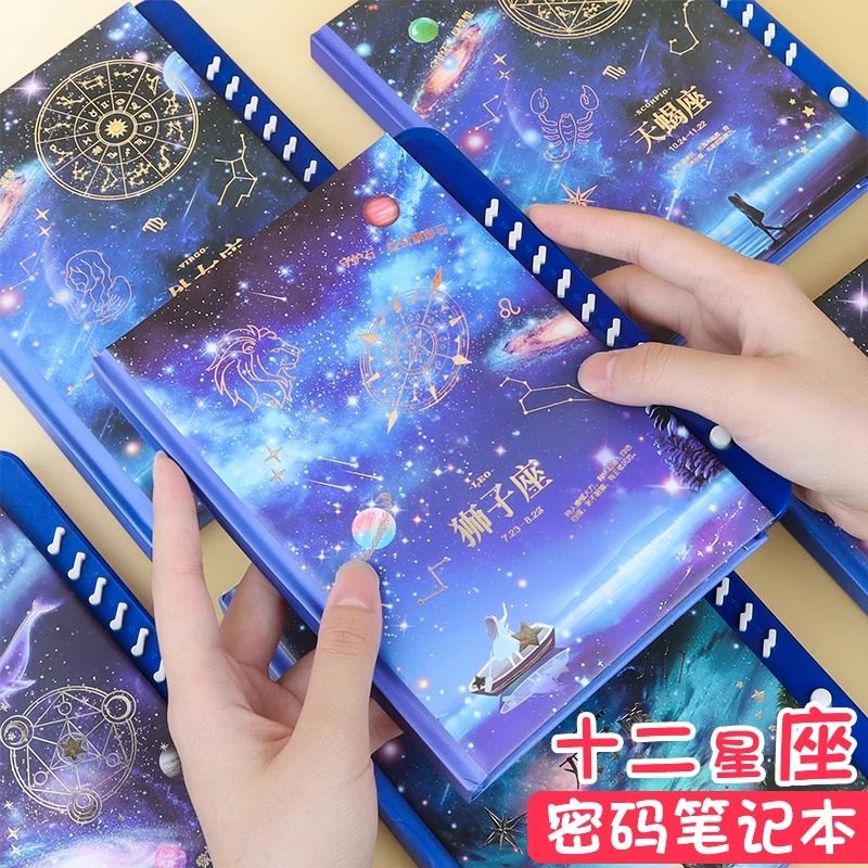 十二星座密码本带锁日记本小学生密码锁笔记本手账本可爱儿童创意实用记事本随身便携文具奖品生日礼物少女心