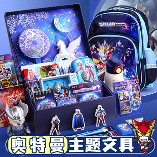 奥特曼文具套装礼盒新年礼物学习用品大礼包小学生书包幼儿园男孩生日伴手礼盲盒幼儿园班级礼品回礼盒实用