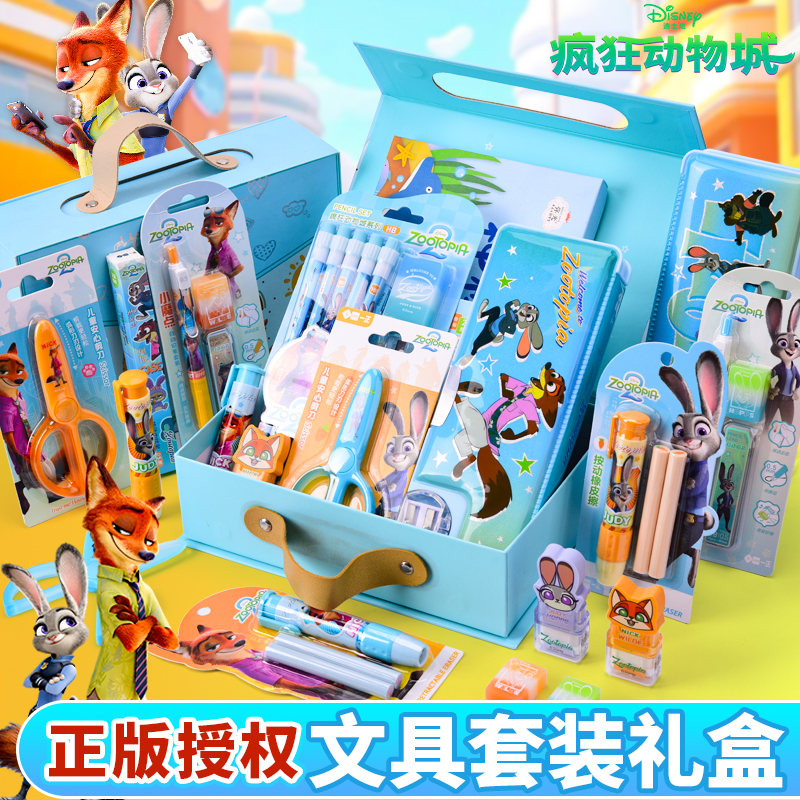 正版疯狂动物城文具套装礼盒