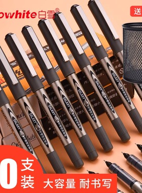 白雪直液式走珠笔针管型中性笔黑色签字笔碳素笔学生考试专用速干笔圆珠笔166直液笔子弹头水性红笔批发包邮
