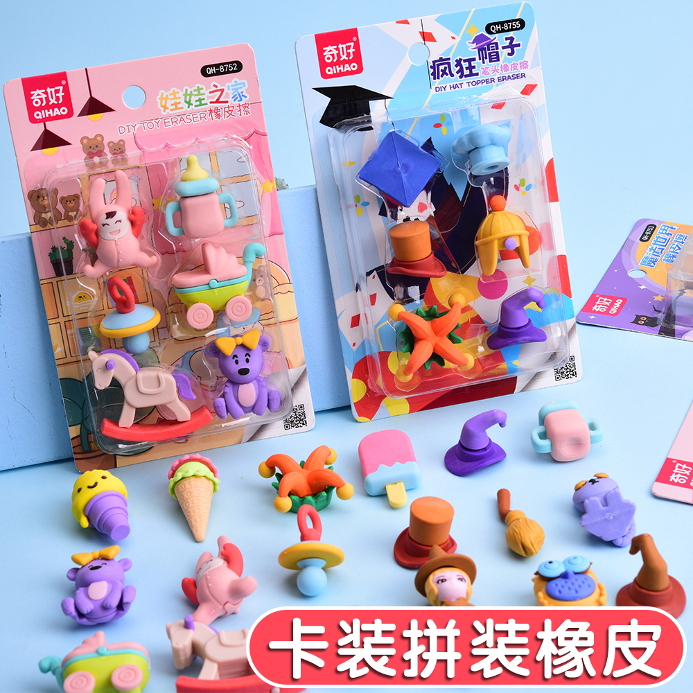 拼装橡皮擦高颜值圣诞礼物