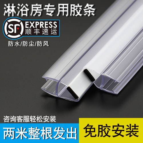 淋浴房浴室挡水条防水胶条玻璃门防撞密封胶条磁吸门缝浴室密封条