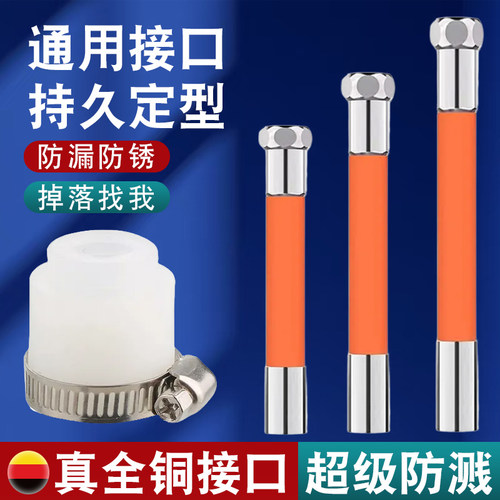 水龙头延伸器阳台水池防溅水器多功能接头水管对接软管万向加长管