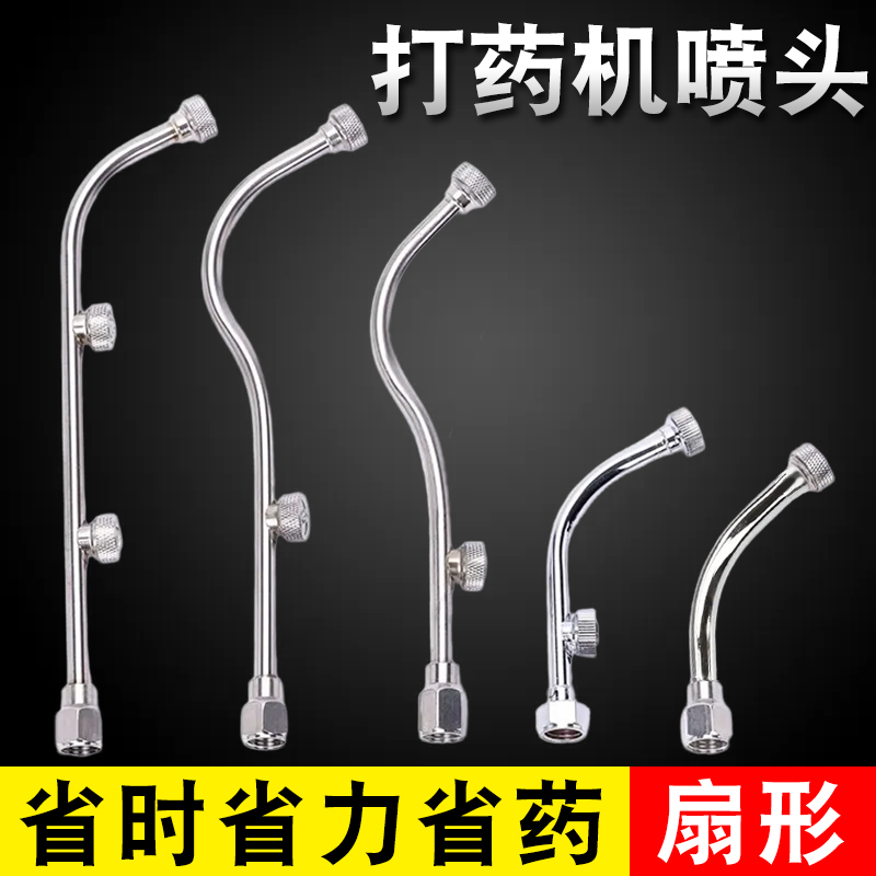 不锈钢扇形雾化喷头电动喷雾器配件大全喷雾雾化打药高压喷嘴多头