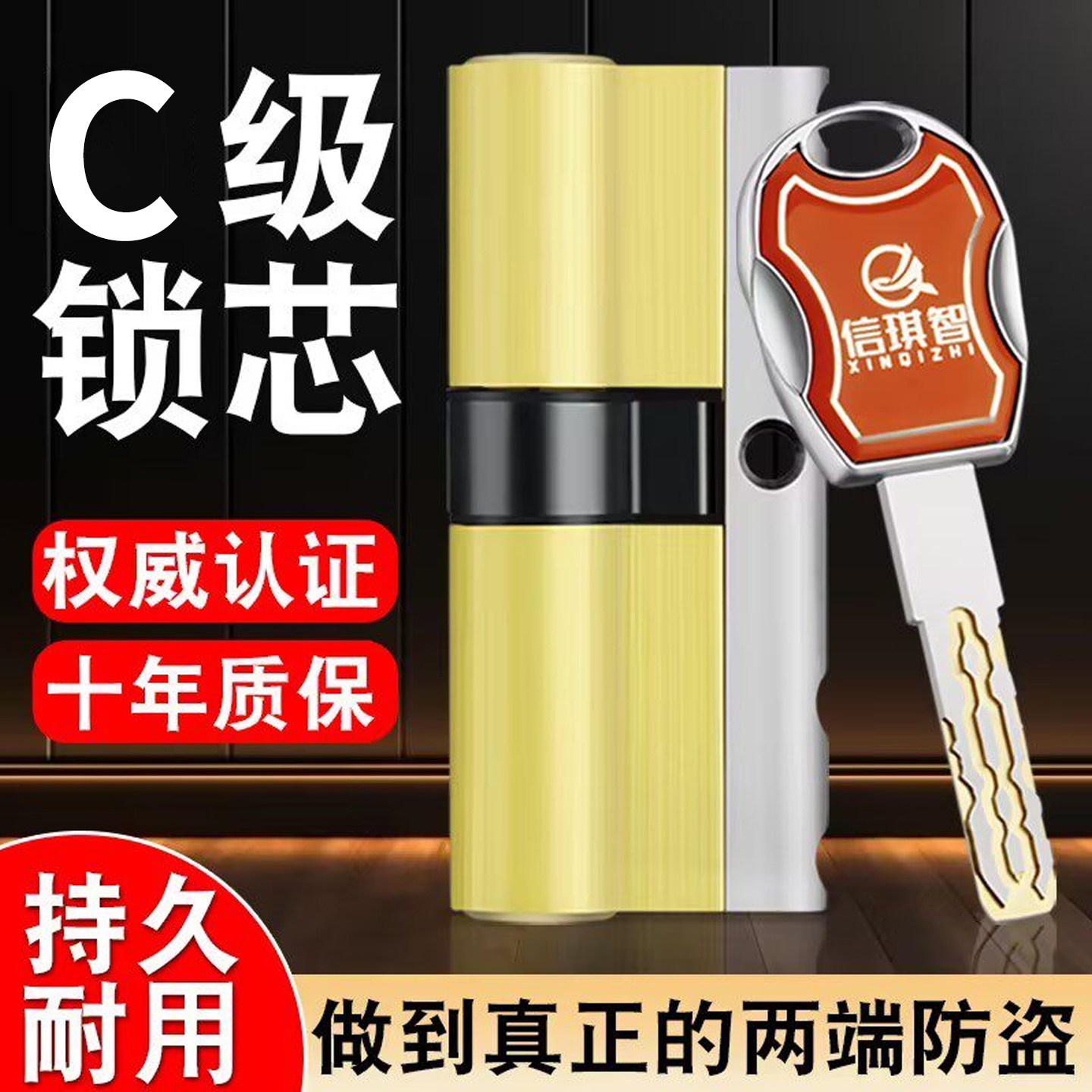 防盗门真铜锁芯入户门家用纯铜双面锁心老式大门通用型C级换锁头