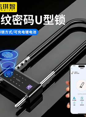 指纹锁U型密码锁商铺玻璃门挂锁防水智能门锁双开门U形锁电子挂锁