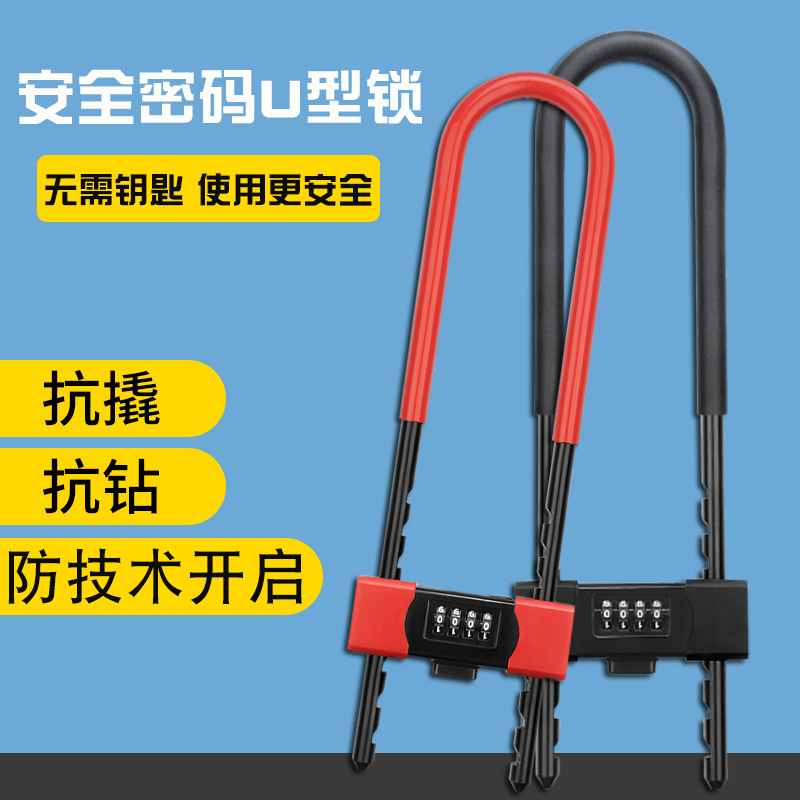 密码锁挂锁玻璃门防水防锈u形锁门锁u型锁锁具锁家用加长密码防盗