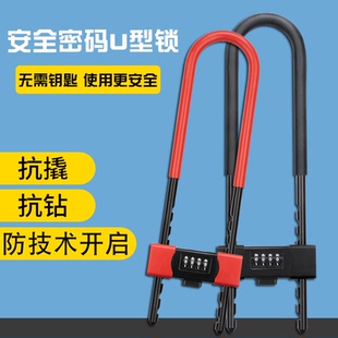 锁挂锁玻璃门防水防锈u形锁门锁u型锁锁具锁家用加长密码 密码 防盗